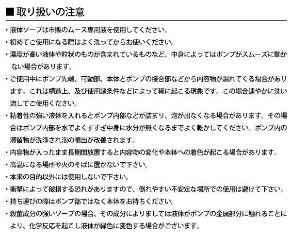 日本製　Doodle(ドゥードゥル)　泡タイプ　ディスペンサー詰め替えボトル(泡ハンドソープ)　(400ml) 【北海道・沖縄・離島配送不可】