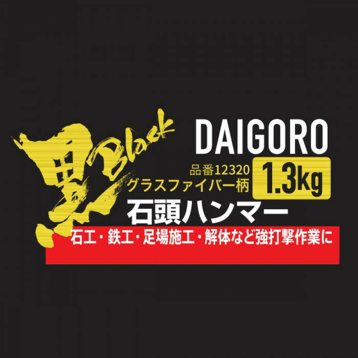 ����� ���Ϻ �ʹ��� ��Ƭ�ϥ�ޡ� ���饹�ե����С��� 1.3kg 12320 ���̳�ƻ�����졦Υ�������Բġ�