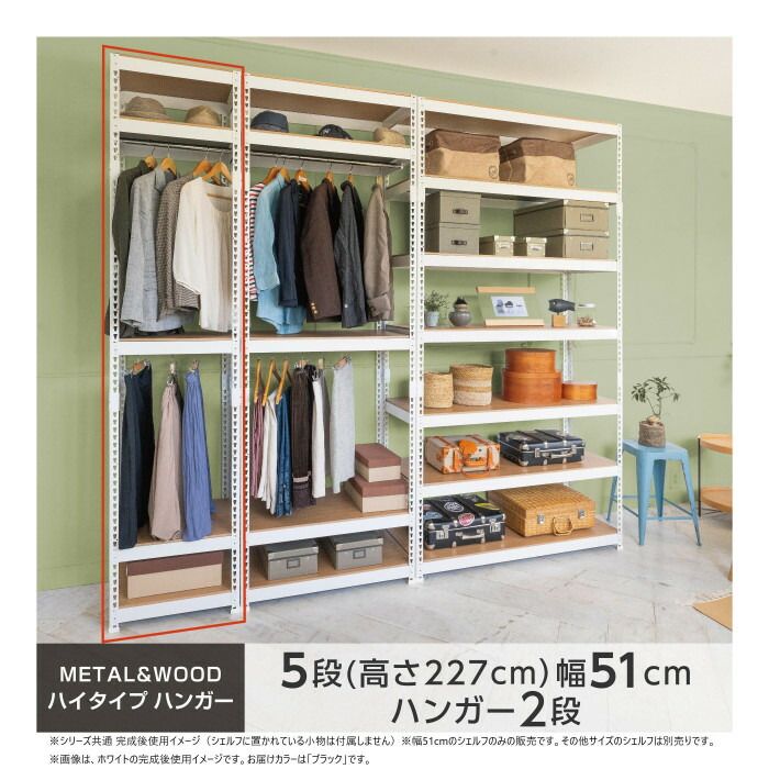 ハンガー5段ダブル 幅51cm MK-2255H2BK ブラック 【北海道・沖縄・離島配送不可】