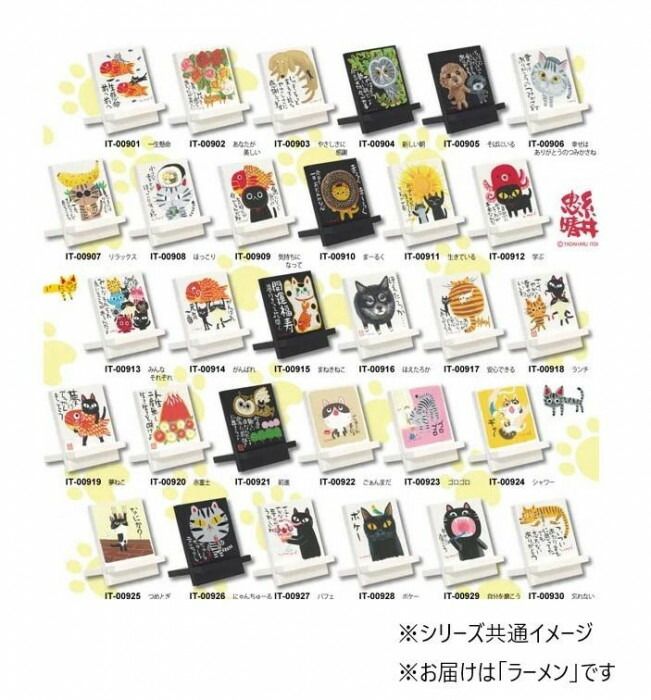 ユーパワー 糸井忠晴 イーゼルアート 「ラーメン」 IT-00940 【北海道・沖縄・離島配送不可】