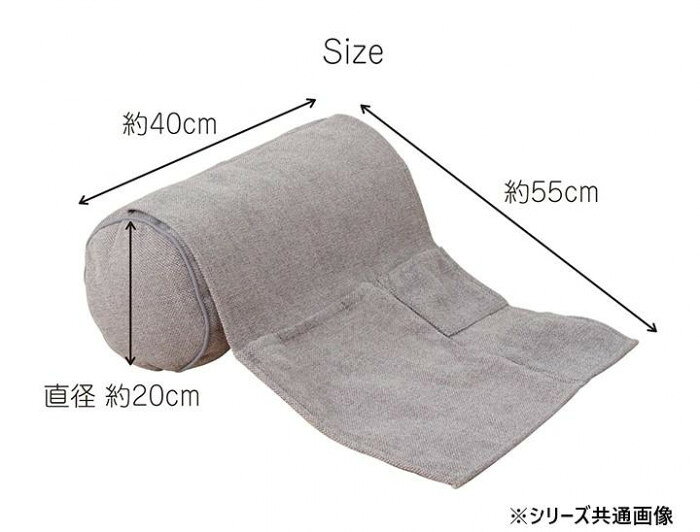 ステイル ボルスター収納 直径約20×40cm グレー 9350869 【北海道・沖縄・離島配送不可】 [3]
