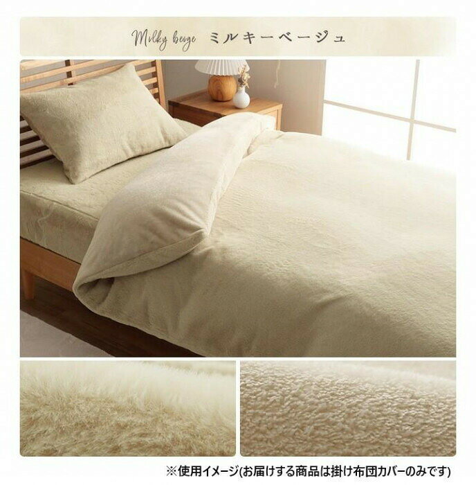 La Pierce ラピアス 掛け布団カバー セミダブル 170×210cm MBE 1597449 【北海道・沖縄・離島配送不可】 [2]