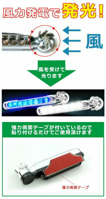 ウィンドパワーライト　4個セット(WH・BL×各2個)　DL-703 【北海道・沖縄・離島配...