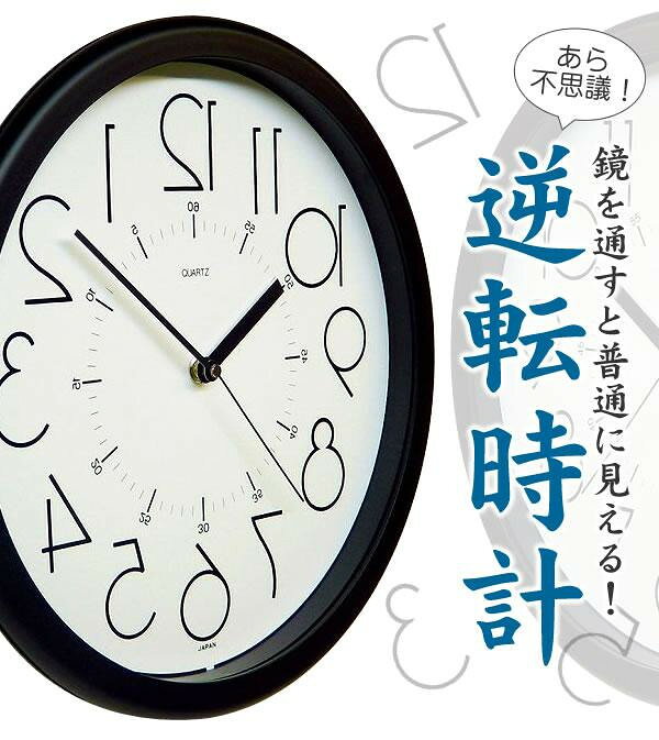 逆転時計・QL886ホワイト 【北海道・沖縄・離島配送不可】 [2]