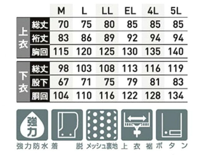フジックスのスミクラ レインウェア フィールドスーツ イエロー 5L A-419A 【沖縄配送不可】｜アングル2