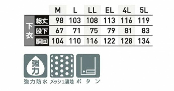 スミクラ レインウェア フィールドパンツ グレープ L G-420A 【北海道・沖縄・離島配送不可】 2