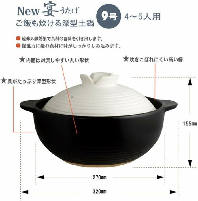 NEW宴　ふきこぼれにくい土鍋 9号 【北海道・沖縄・離島配送不可】