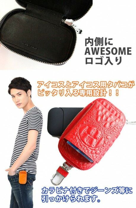 AWESOME(オーサム)　加熱式タバコケース　タバコ入れ付き　クロコシリーズ　レッド　IQT-C03 【北海道・沖縄・離島配送不可】