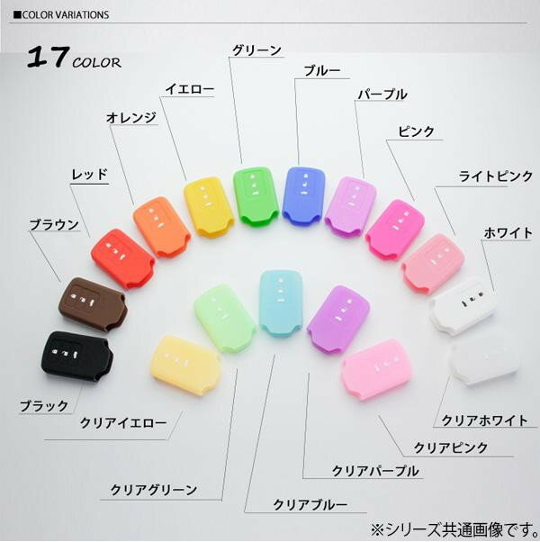 AWESOME(オーサム)　シリコンスマートキーケース　ホンダDタイプ　カラー・クリアホワイト　ASLK-HD010 【北海道・沖縄・離島配送不可】 2