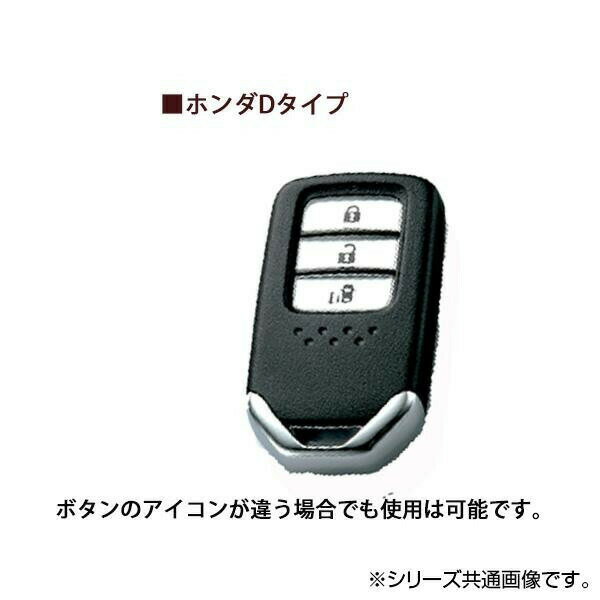 AWESOME(オーサム)　シリコンスマートキーケース　ホンダDタイプ　カラー・クリアホワイト　ASLK-HD010 【北海道・沖縄・離島配送不可】 3