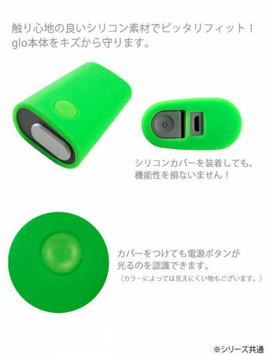 AWESOME(オーサム)　glo　シリコンケース　レッド　GLO-SC-06 【北海道・沖縄・離島配送不可】