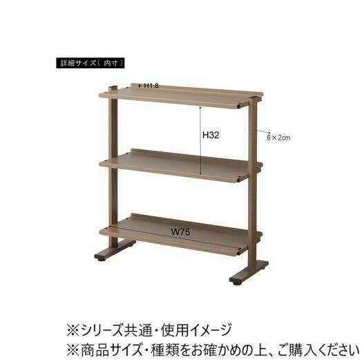 東谷 2WAYラック3D ホワイト DIS-73WH 【北海道・沖縄・離島配送不可】