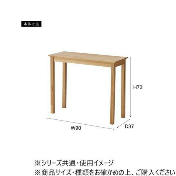 東谷 デスク ブラウン HOW-003BR 【北海道・沖縄・離島配送不可】