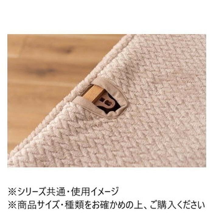 東谷 ダイニング用こたつ布団 105×60cm 長方形 ベージュ KK-601BE 【北海道・沖縄・離島配送不可】 [3]