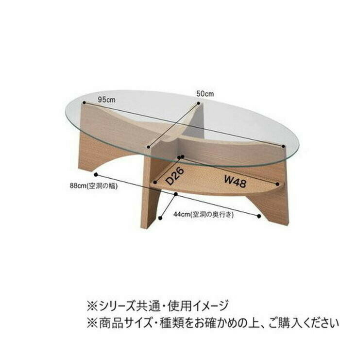 東谷 オーバルテーブル ナチュラル LE-454NA 【北海道・沖縄・離島配送不可】