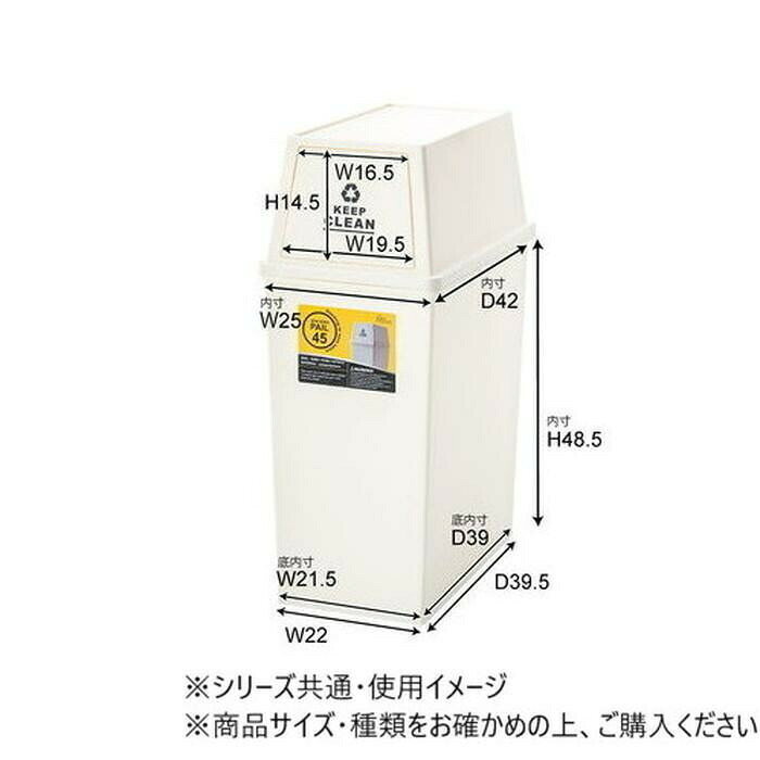 フジックスの東谷 ダストボックス スタッキングペール45L スリム ブラウン LFS-761BR 【北海道・沖縄・離島配送不可】｜アングル2