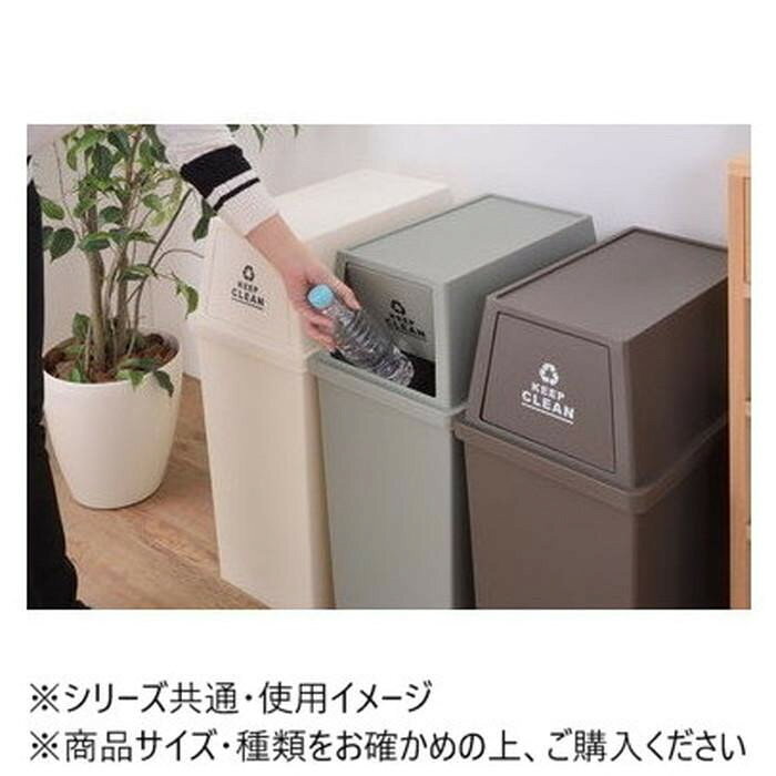 フジックスの東谷 ダストボックス スタッキングペール45L スリム ブラウン LFS-761BR 【北海道・沖縄・離島配送不可】｜アングル3