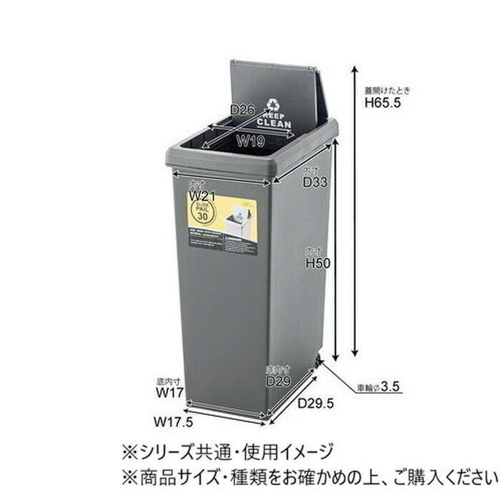 東谷 ダストボックス スライドペール30L グリーン LFS-762GR 【北海道・沖縄・離島配送不可】 [2]