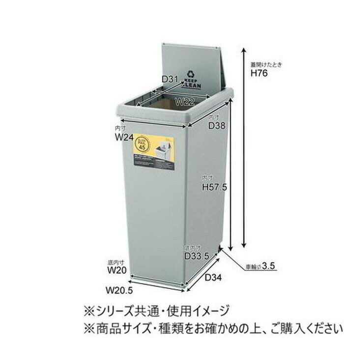 東谷 スライドペール45L ブラウン LFS-763BR 【北海道・沖縄・離島配送不可】 2