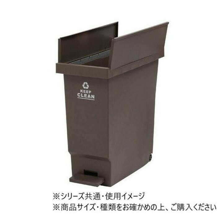 東谷 ダストボックス バタフライペダルペール 32L ブラウン LFS-769BR 【北海道・沖縄・離島配送不可】 [2]