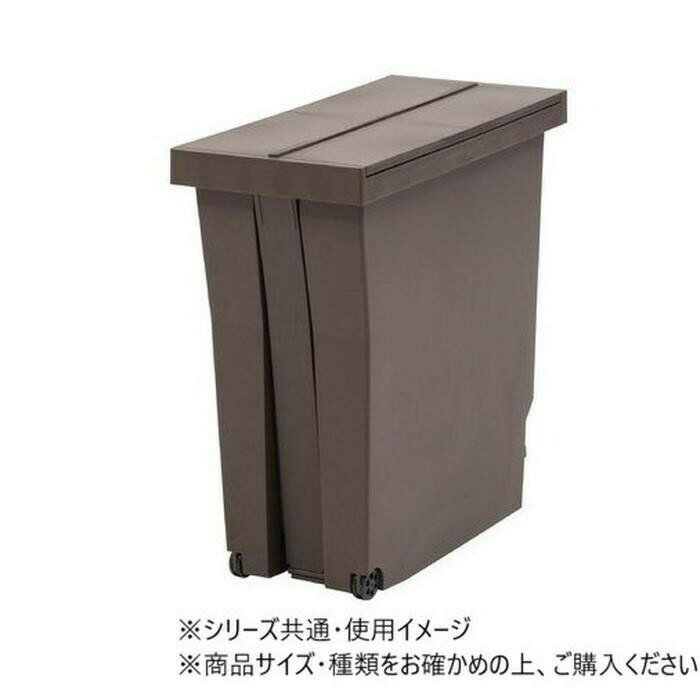 東谷 ダストボックス バタフライペダルペール 32L ブラウン LFS-769BR 【北海道・沖縄・離島配送不可】 [3]