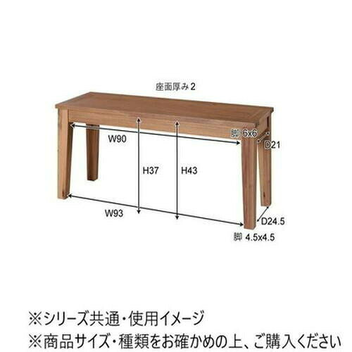 東谷 アルンダ ベンチ ライトブラウン NX-715 【北海道・沖縄・離島配送不可】 [2]