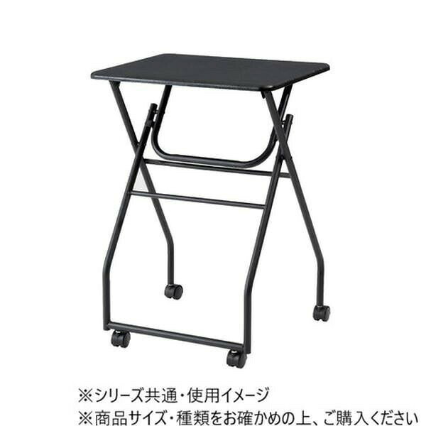 東谷 キャスター付フォールディングテーブル ブラック PT-300BK 【北海道・沖縄・離島配送不可】 [2]