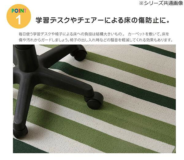 デスクカーペット ルームマット 『セグリア』 グリーン 約133×170cm 4723639 【北海道・沖縄・離島配送不可】 [2]