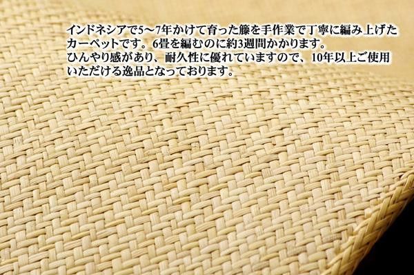 インドネシア産 籐あじろ織りマット 『宝麗』 60×90cm 5209720 【北海道・沖縄・離島配送不可】 [2]