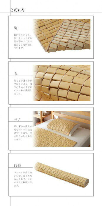 天然素材 『竹からできた敷パッド』 140×150cm ダブル用 5375860 【北海道・沖縄・離島配送不可】 [3]