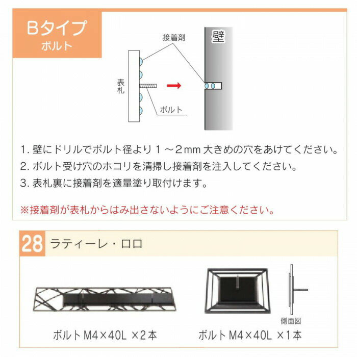 福彫 表札 ロロ SPLO-1 【北海道・沖縄・離島配送不可】 3