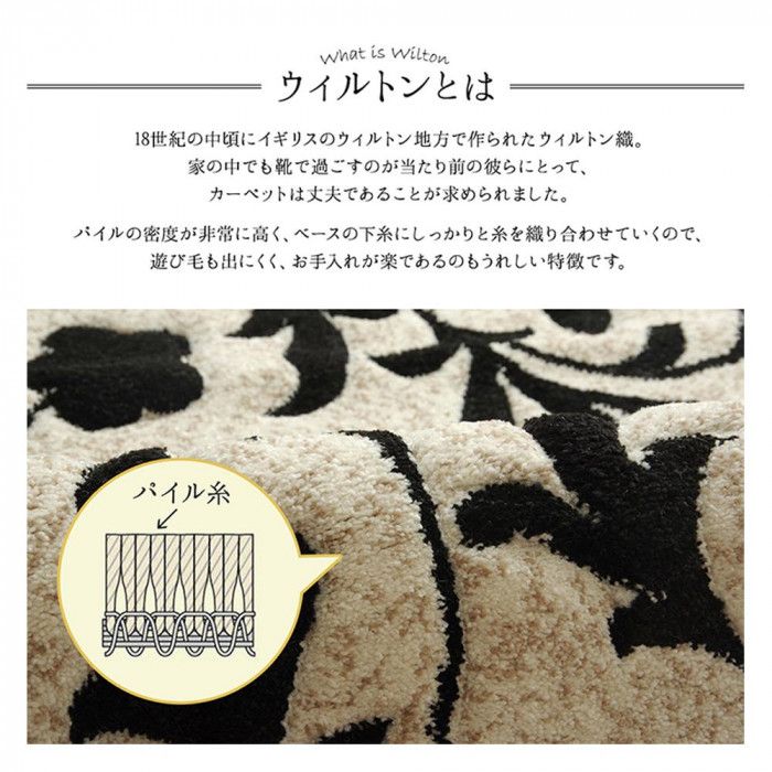 トルコ製 ウィルトン織り 玄関マット カービング 約50×80cm ベージュ 2051239 【北海道・沖縄・離島配送不可】 [3]