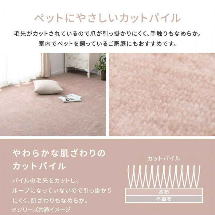 ペットにやさしい平織カーペット ラウム 江戸間2帖 ベージュ 約176×176cm 600017520 【北海道・沖縄・離島配送不可】 [3]