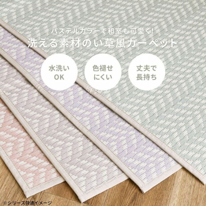 洗えるい草風カーペット パスラッシュ 江戸間6畳 グレー 約261×352cm 81961660 【北海道・沖縄・離島配送不可】 [3]
