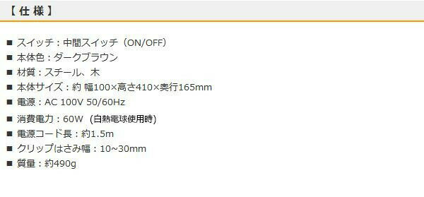 OHM クリップライト E26 木枠 LTC-N2EW 【北海道・沖縄・離島配送不可】