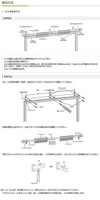 フジックスのカーテンレール フェスタ 3.0mシングル 木目ブラウン・I7747 【北海道・沖縄・離島配送不可】｜アングル2