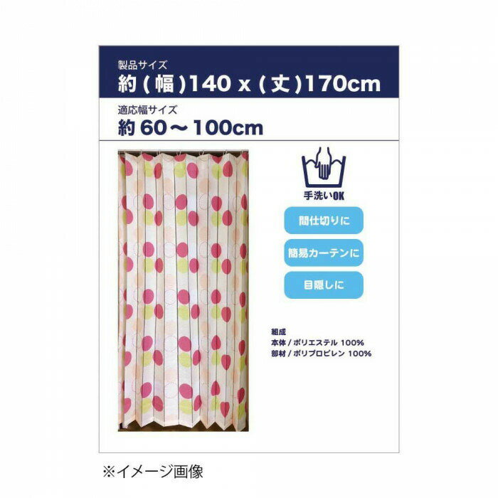 アコーディオン間仕切り約140×170cm サ...の紹介画像2