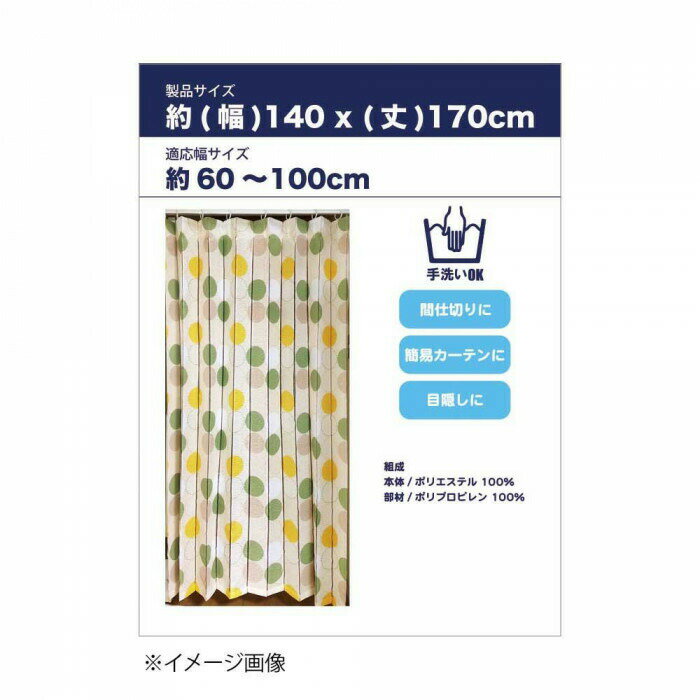 アコーディオン間仕切り約140×170cm サ...の紹介画像2