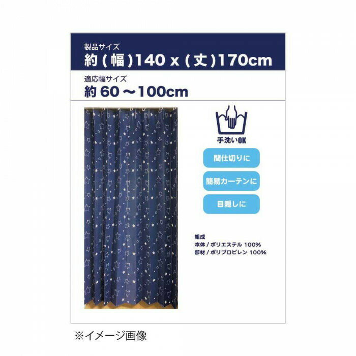 アコーディオン間仕切り約140×170cm ス...の紹介画像2