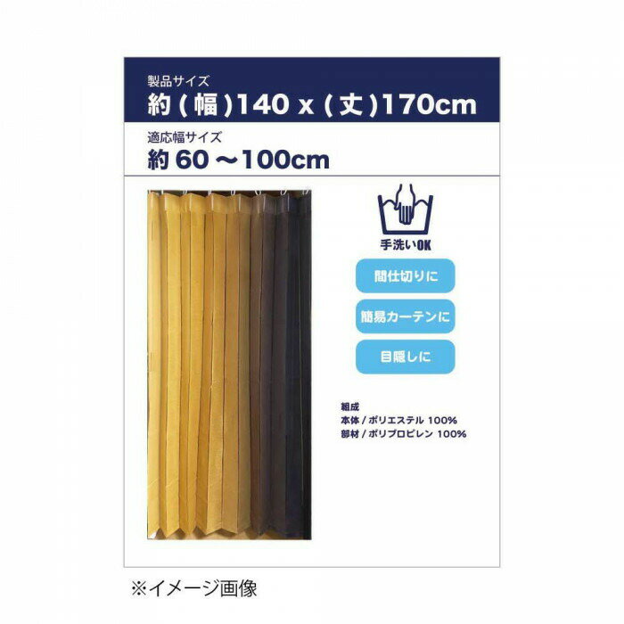 アコーディオン間仕切り約140×170cm グ...の紹介画像2