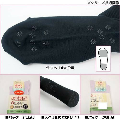 神戸生絲　婦人ふくらはぎ楽らく(綿混)滑り止めソックス22-25cm 3957 ラベンダー 【北海道・沖縄・離島配送不可】