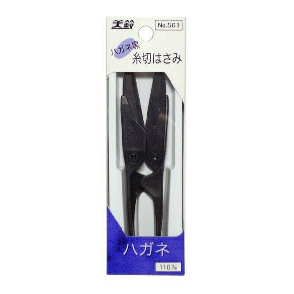 ジュラコン(R)美鈴 糸きりはさみ ハガネ黒 110mm 561 【北海道・沖縄・離島配送不可】