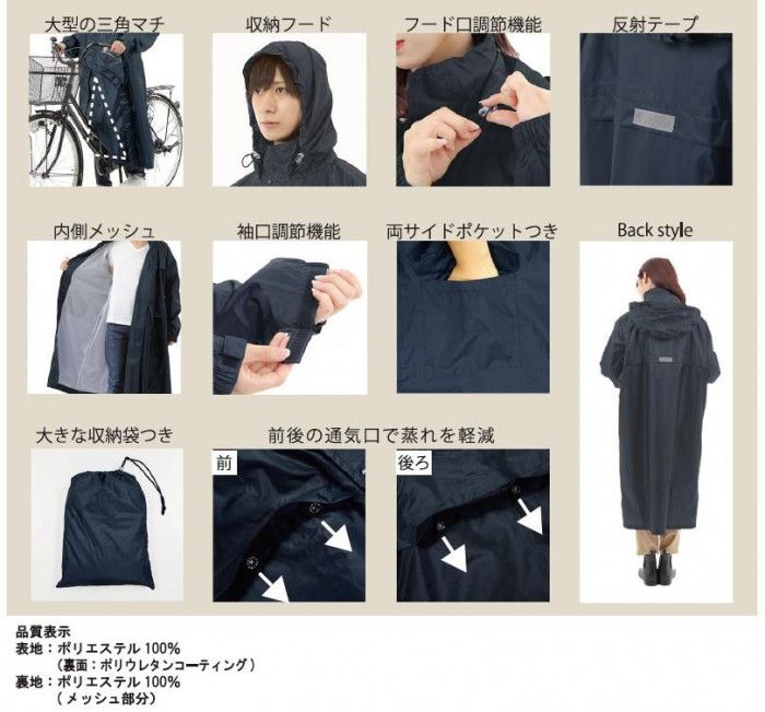 防水サイクルレインコート M ブルー 04000466 【北海道・沖縄・離島配送不可】