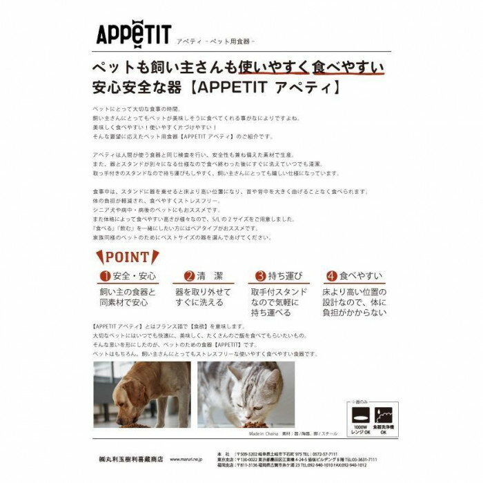 appetit　アペティ　ペット用食器　犬用丸 S ダブルセット GL＆PK　T-922033 【北海道・沖縄・離島配送不可】 2