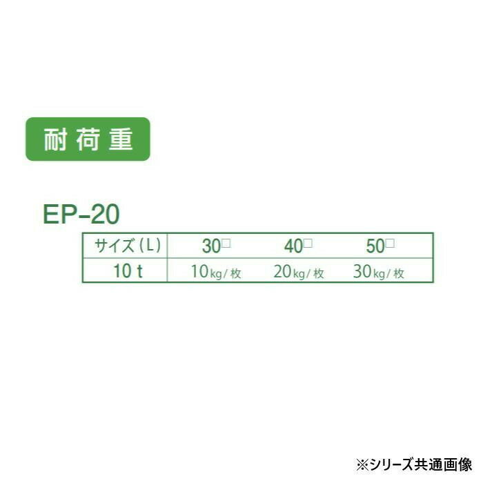 シロクマ ステンレスWサンド耐震ゲル 50□ EP-20 【北海道・沖縄・離島配送不可】