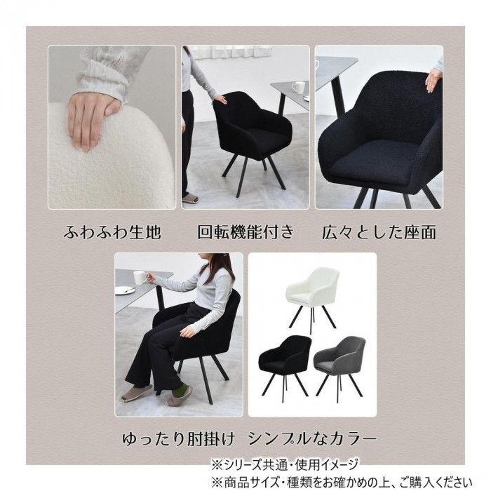 B.Bファニシング ラウンドチェア Mofuru ホワイト ONCH0280FAWHT 【北海道・沖縄・離島配送不可】 [3]