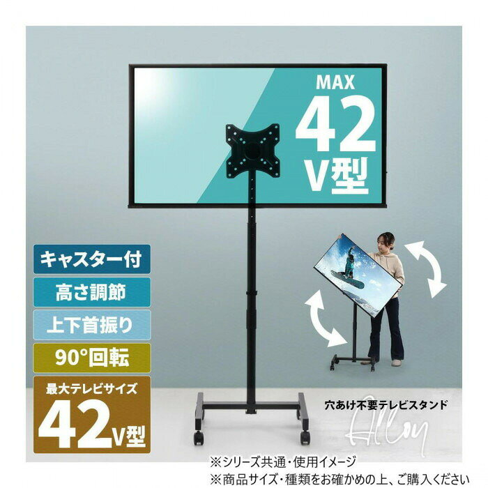 B.Bファニシング キャスター付きテレビスタンド Alloy ホワイト ONTV0287KIWHT 【...