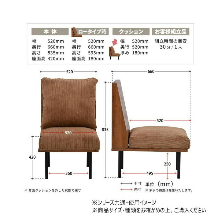 B.Bファニシング infinite 一人掛けソファー コーデュロイブラウン IFSE0315COBRN 【北海道・沖縄・離島配送不可】 [2]