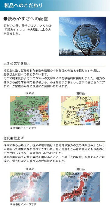 SHOWAGLOBES 絵入り地球儀 行政図タイプ 21cm 21-EK 【北海道・沖縄・離島配送不可】