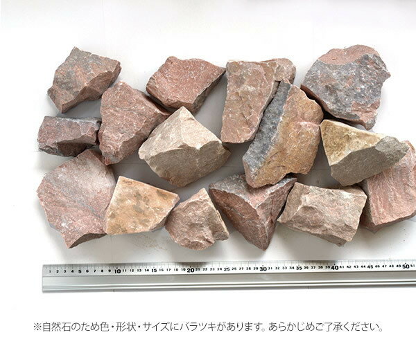 NXstyle　ガーデニング用天然石　グランドロック ロックピンク C-PK2　約20kg　990...